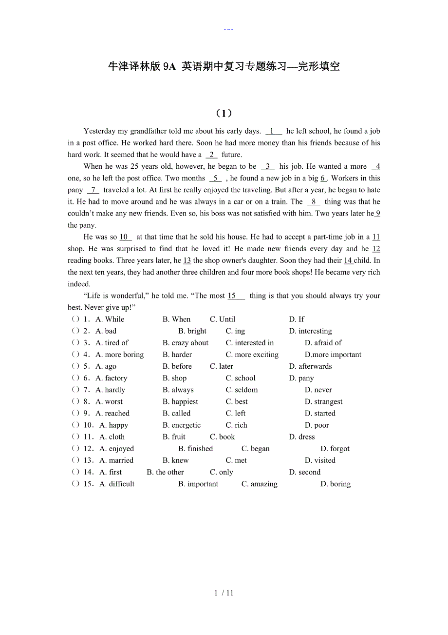 牛津译林版9A英语期中复习专题练习-完形填空_第1页