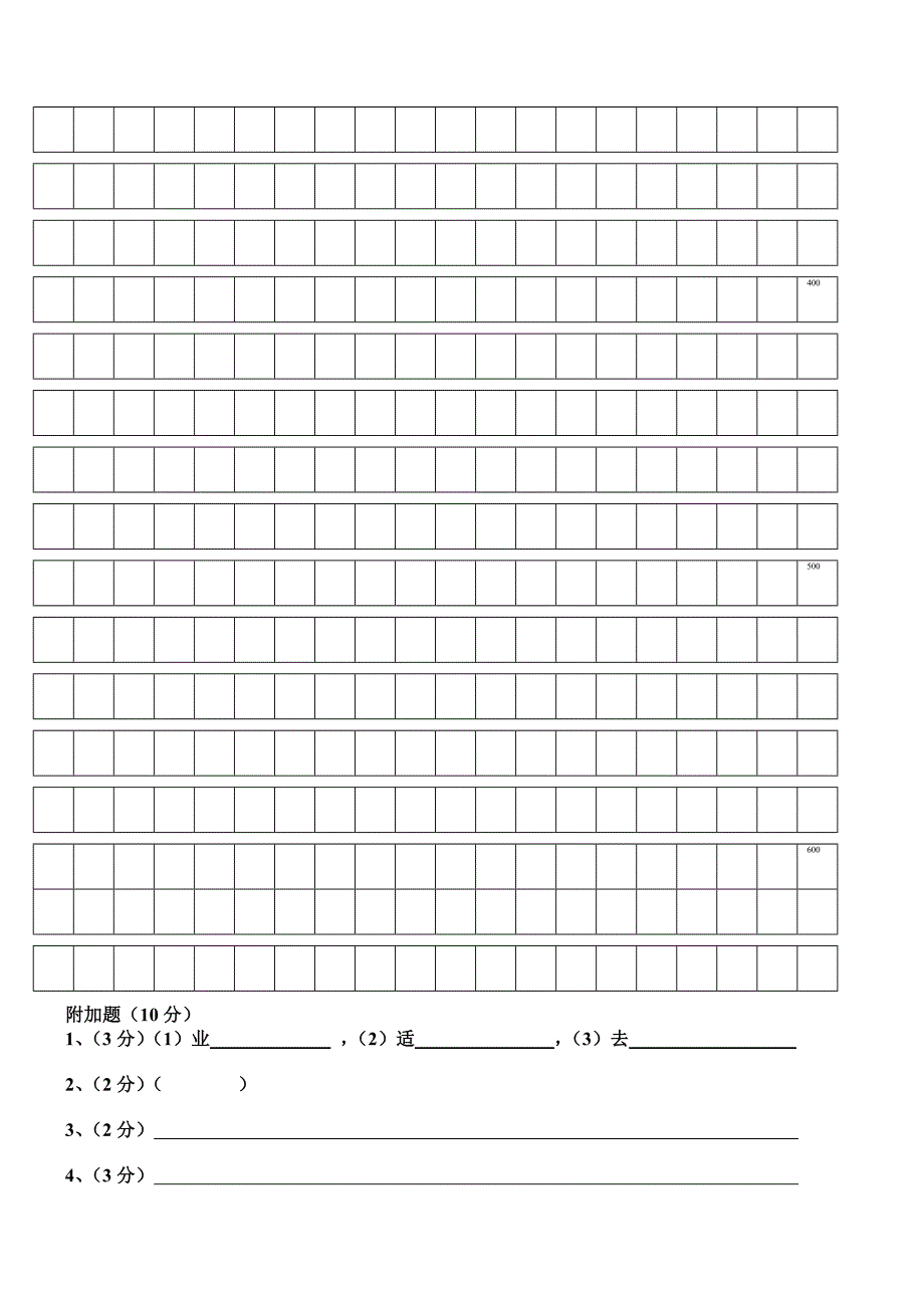 第二次月考答题卷.doc_第4页