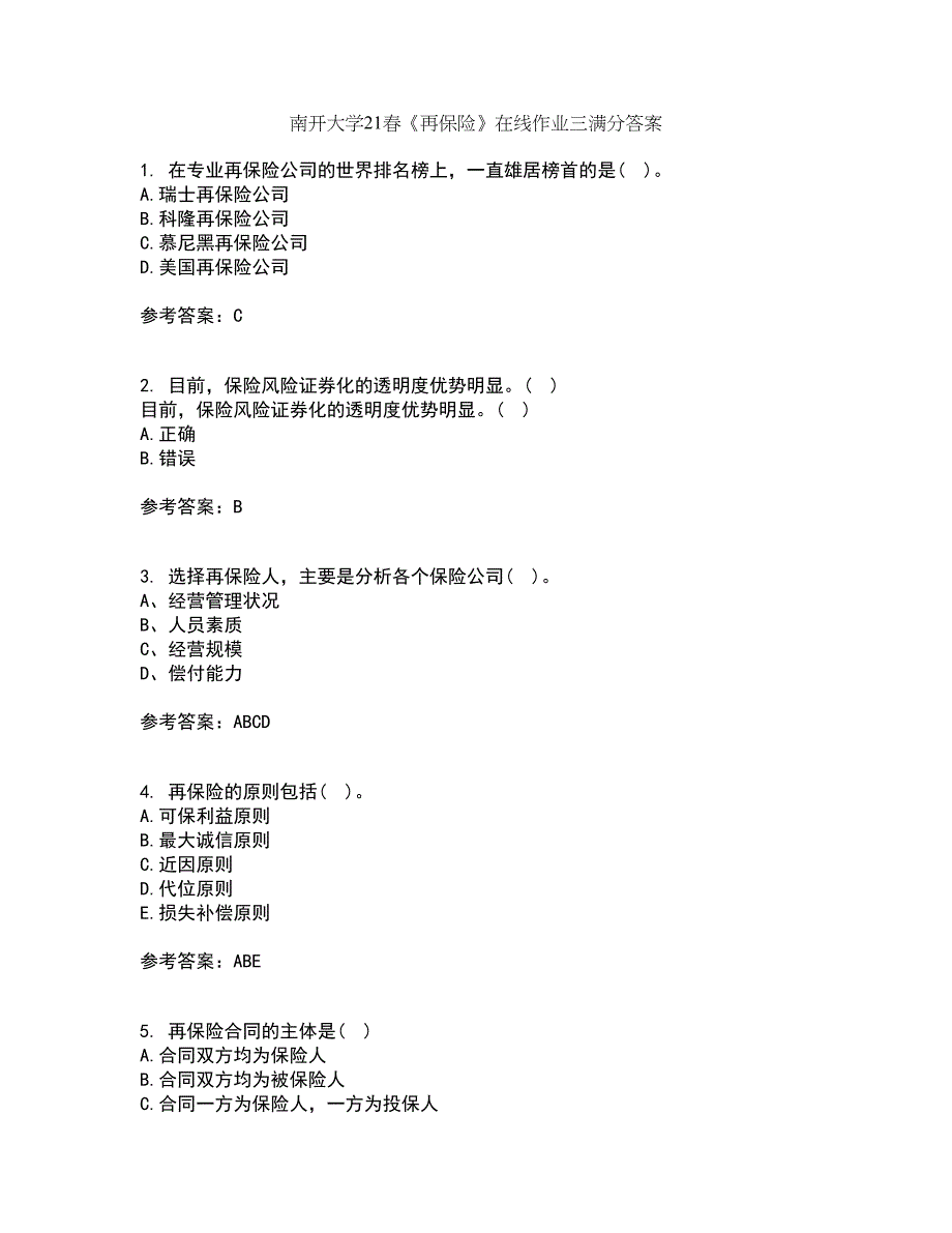 南开大学21春《再保险》在线作业三满分答案22_第1页