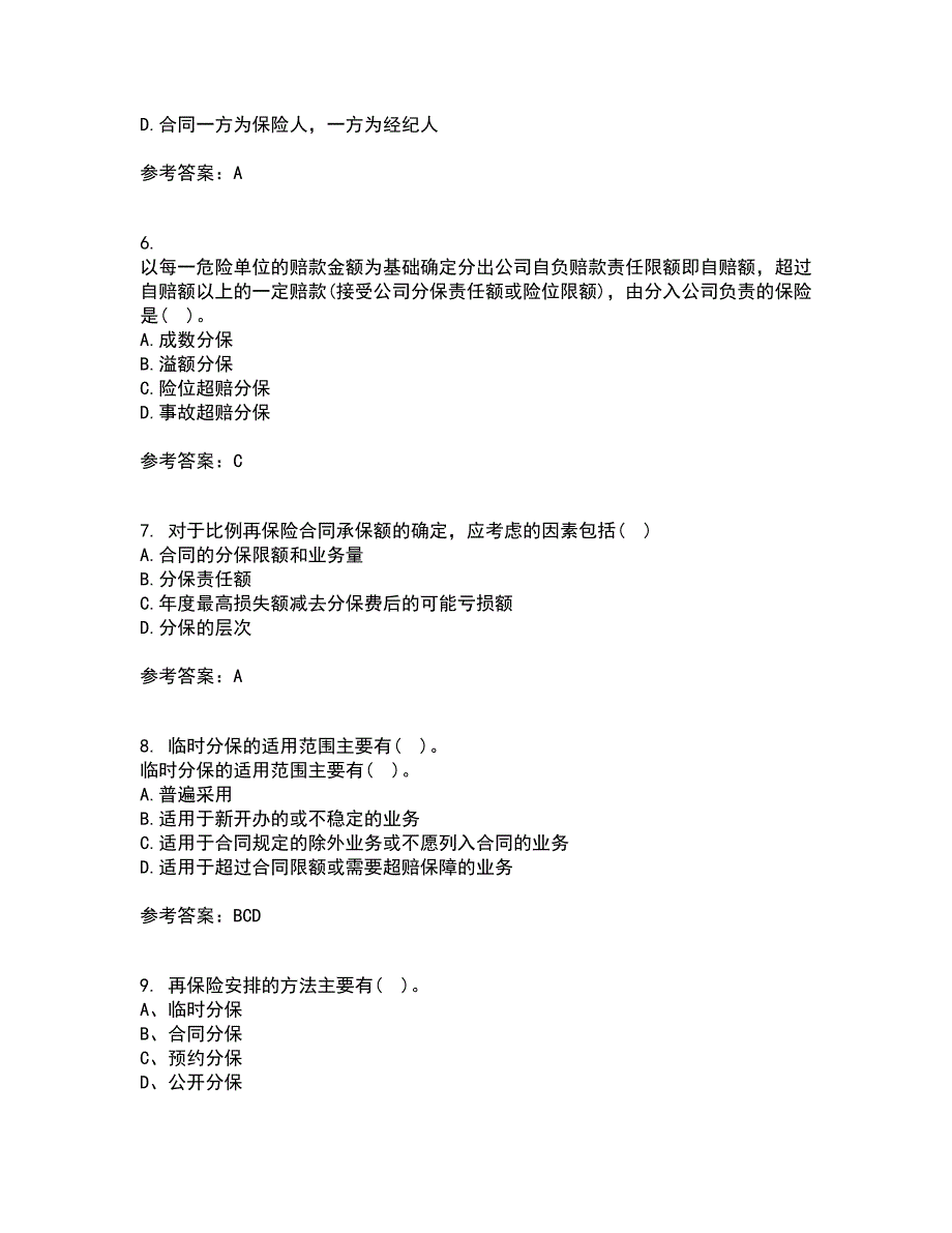 南开大学21春《再保险》在线作业三满分答案22_第2页