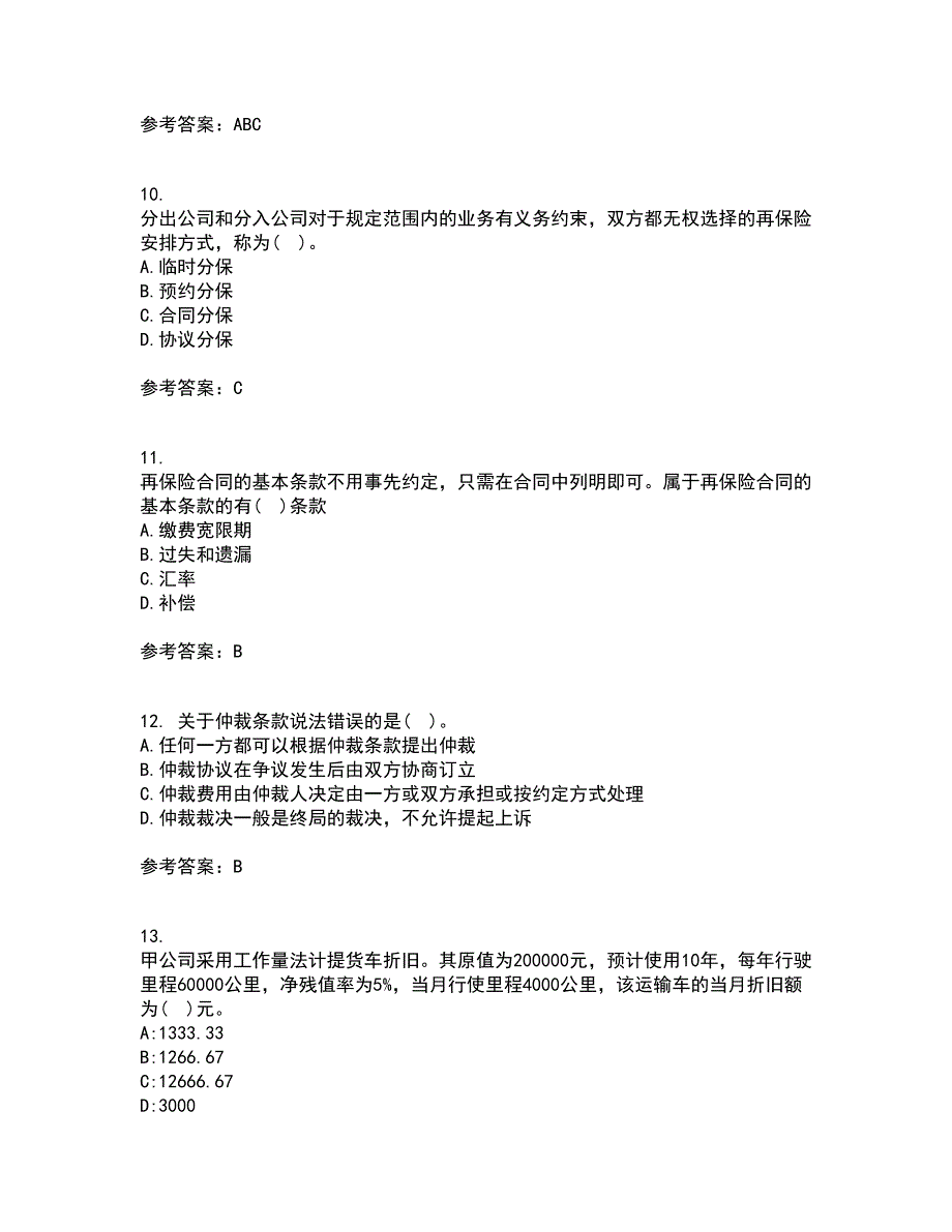 南开大学21春《再保险》在线作业三满分答案22_第3页