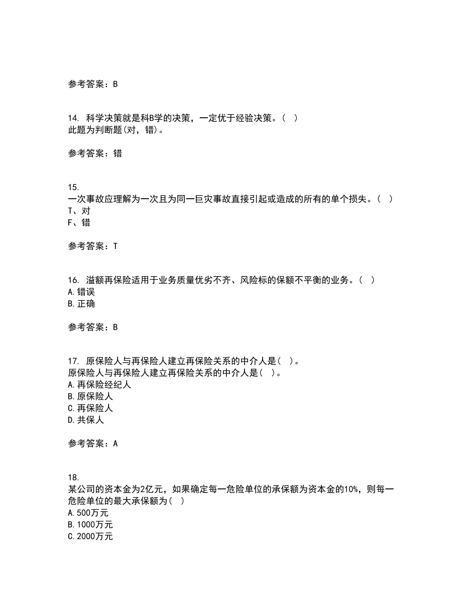 南开大学21春《再保险》在线作业三满分答案22_第4页