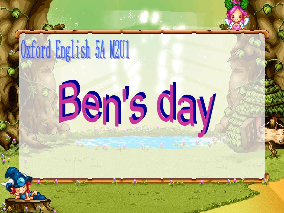 AM2U1Ben27sday_第1页