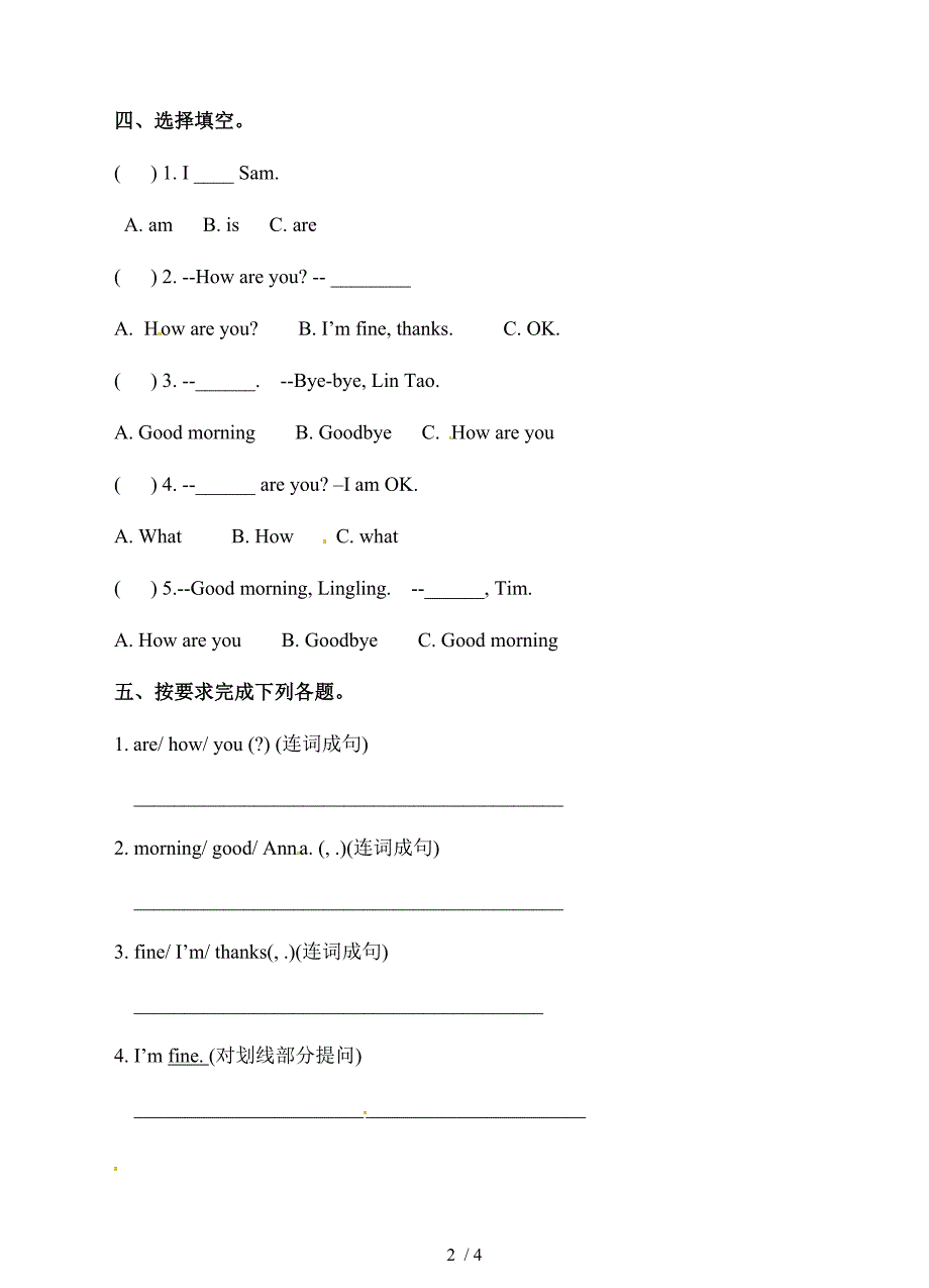 三年级上册英语一课一练《Module 1 Unit 2 How are you》∣外研社（三起）_第2页