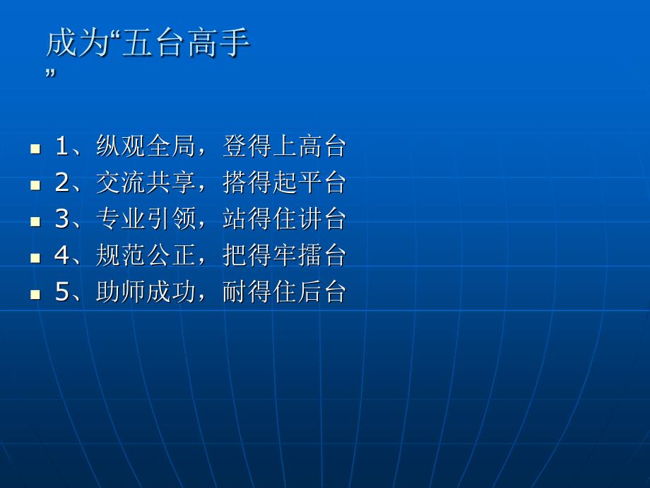 校本教研活动的策划与组织实施.ppt_第3页