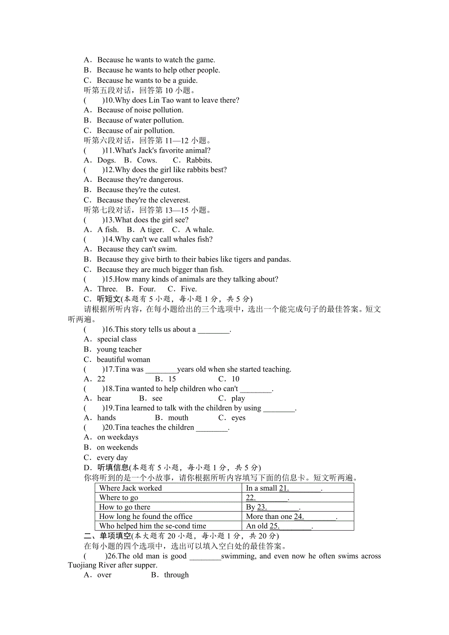 【精校版】人教版新目标英语九年级 Unit 5 单元同步测试卷及答案_第2页