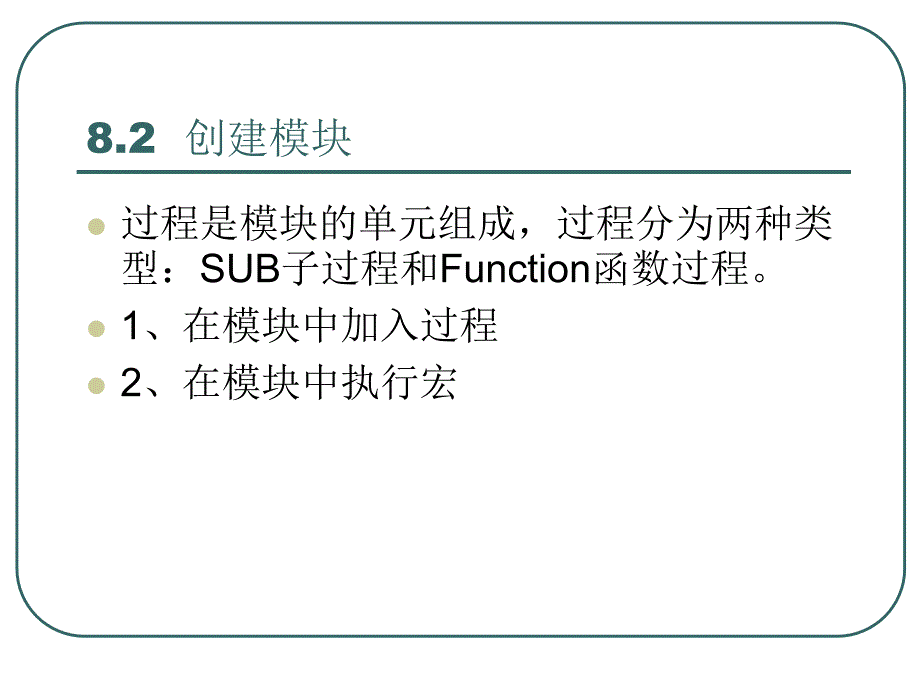 模块(常量、变量表达式)_第3页