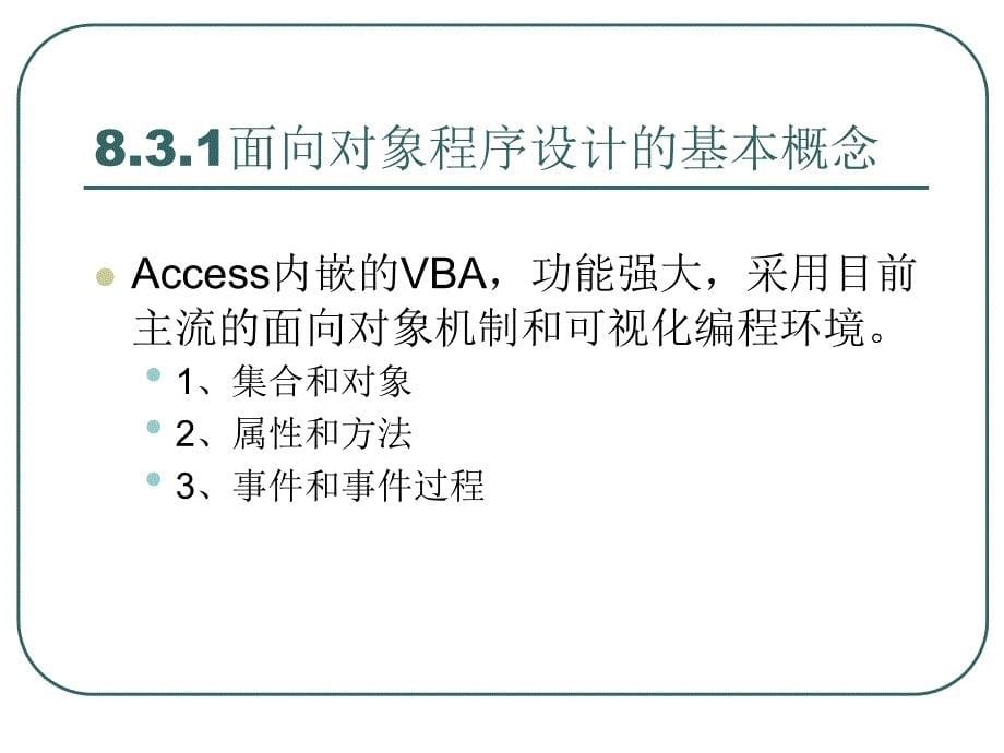 模块(常量、变量表达式)_第5页