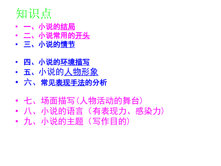 小小说鉴赏技巧_第2页