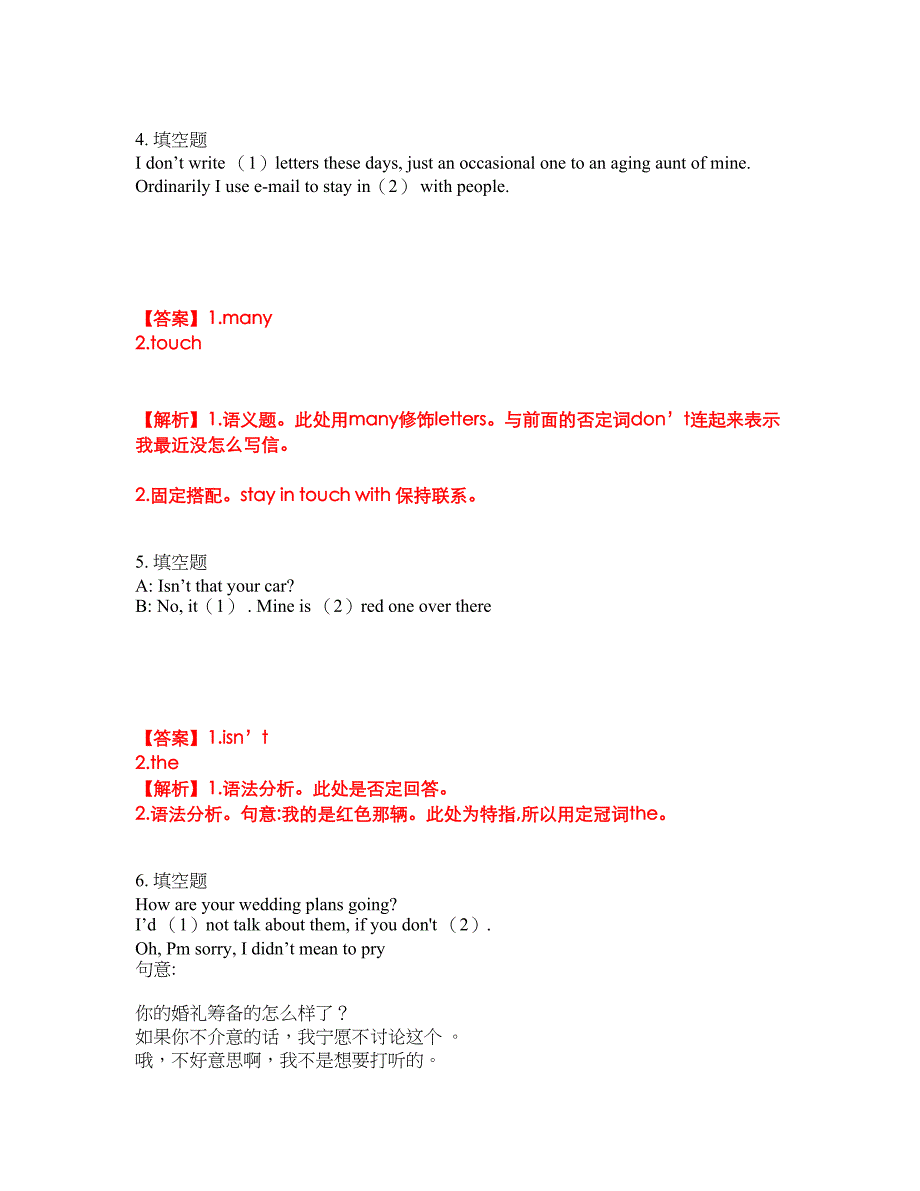 2022年考博英语-中国地质大学考前拔高综合测试题（含答案带详解）第2期_第3页