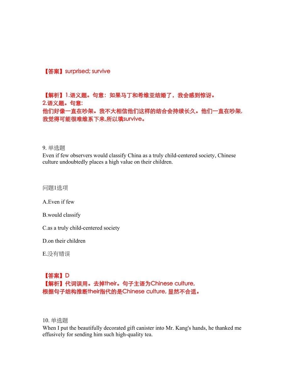 2022年考博英语-中国地质大学考前拔高综合测试题（含答案带详解）第2期_第5页