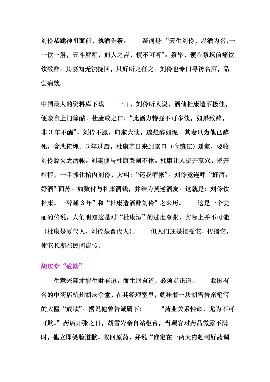 世界广告站之名牌篇三_第2页