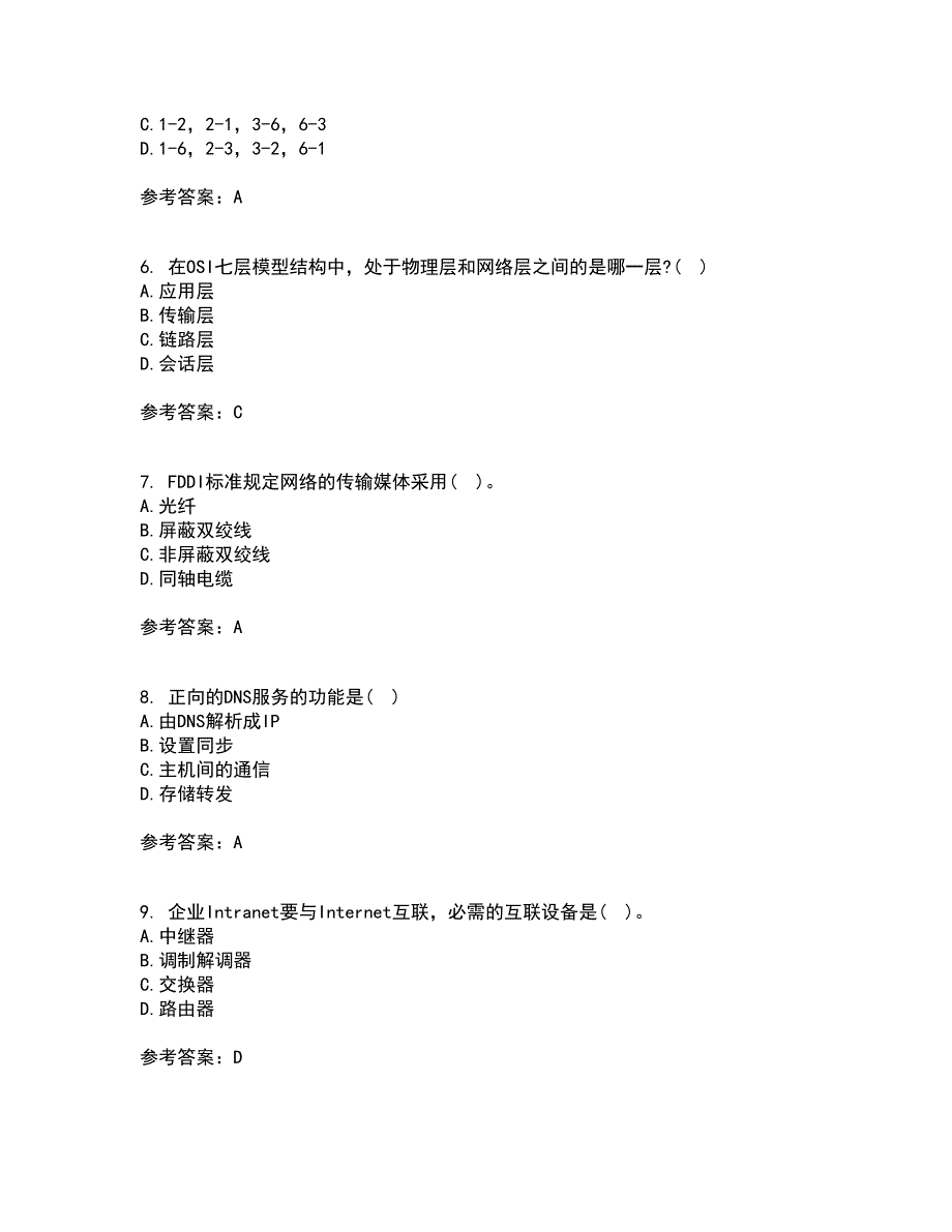 电子科技大学21秋《局域网与城域网》在线作业一答案参考29_第2页