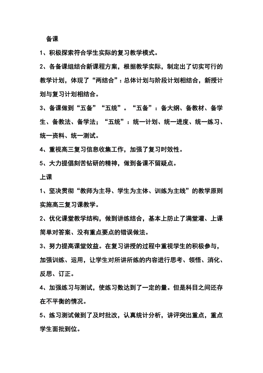 -13上期末三级组总结.doc_第3页