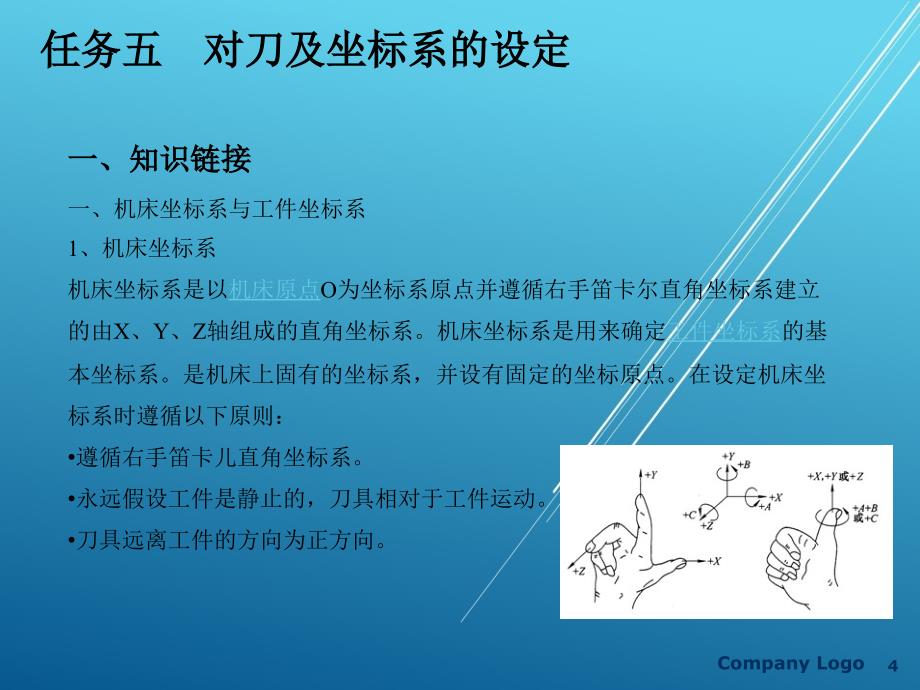 数控铣削加工技术与技能任务五-(2)课件_第4页