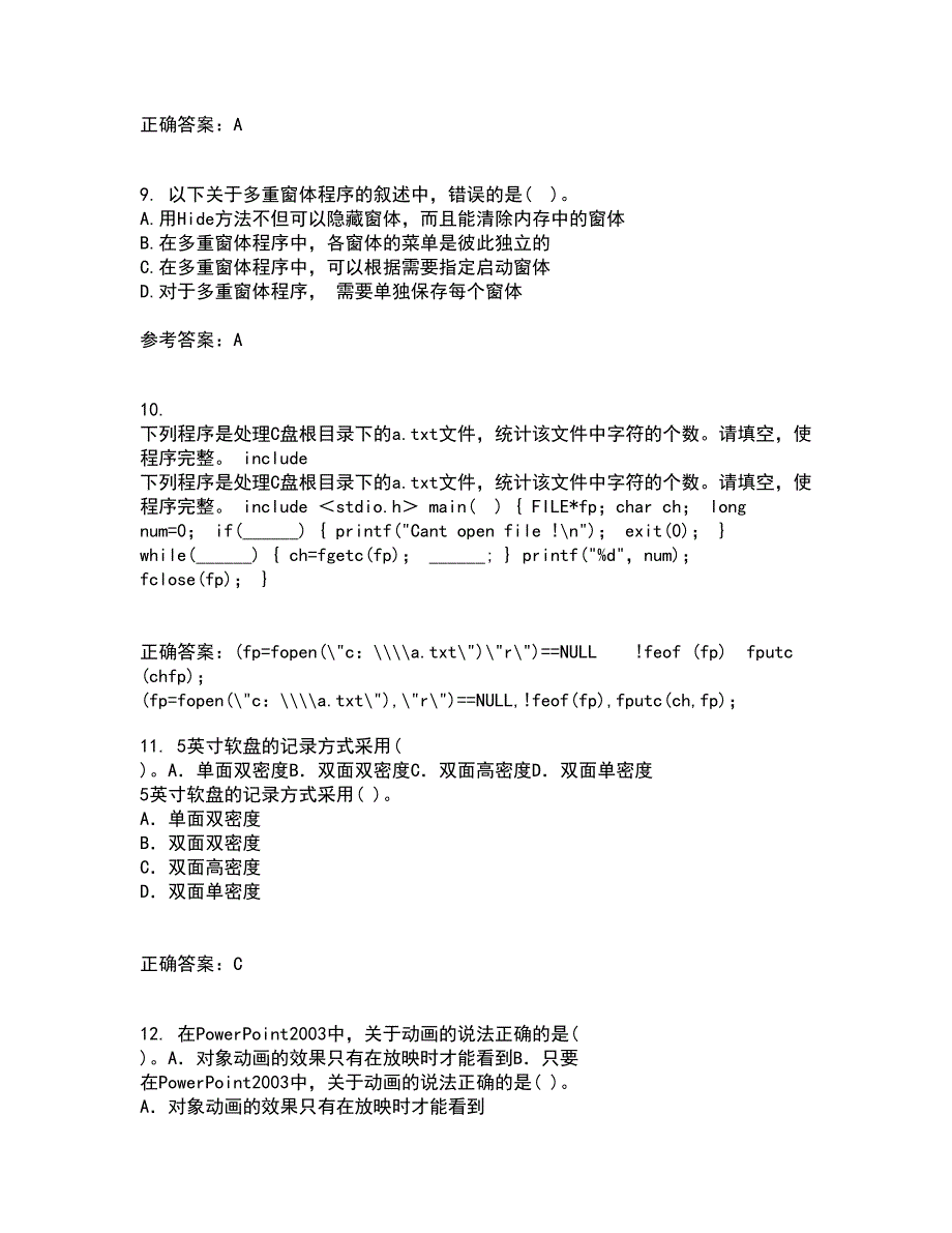 电子科技大学21秋《VB程序设计》在线作业三满分答案27_第3页