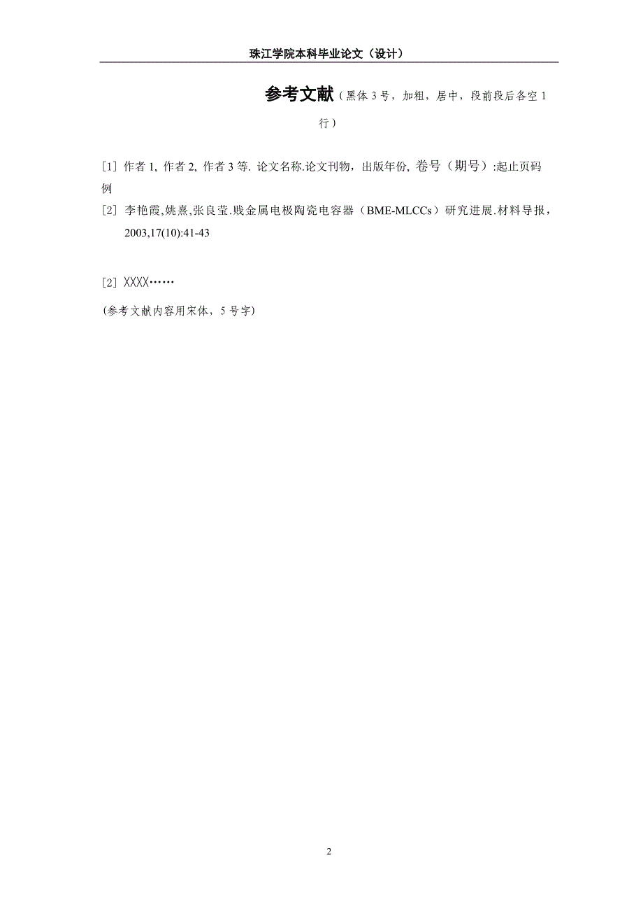 3..毕业各级标题字体字号详细要求[1].doc_第5页