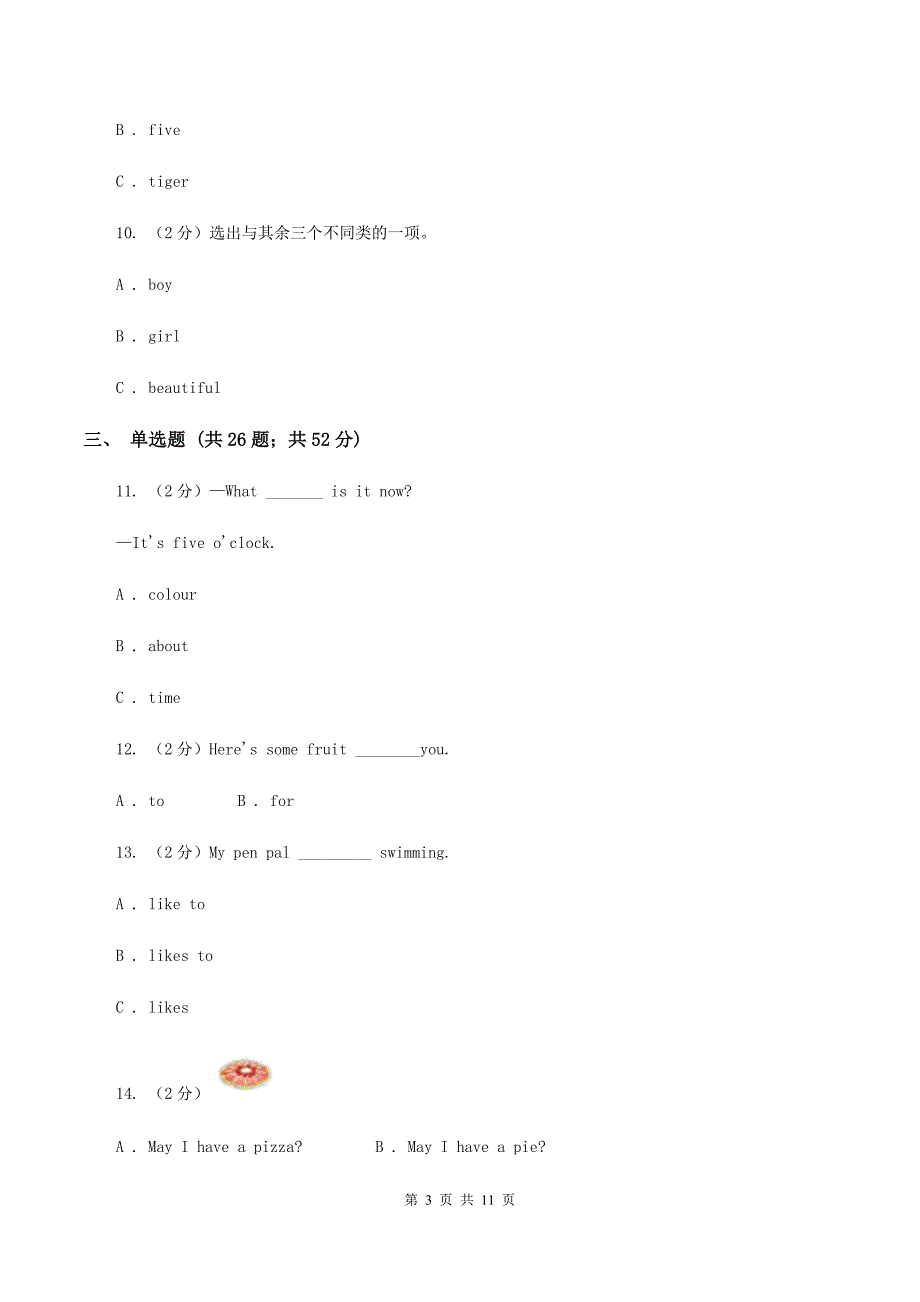 人教版（PEP）2019-2020学年小学英语四年级下册Unit 3 期末复习（单项选择）A卷.doc_第3页