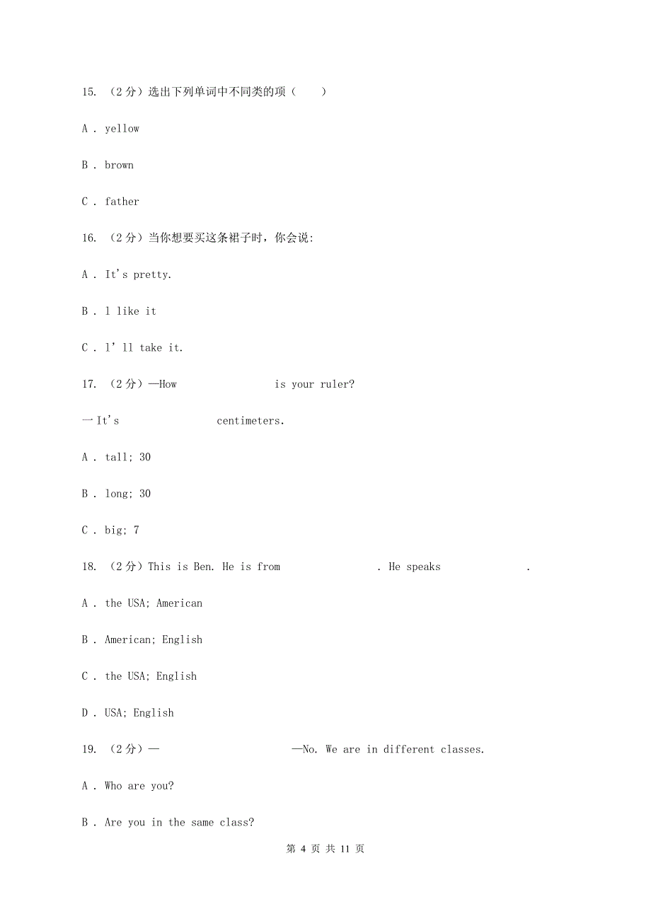 人教版（PEP）2019-2020学年小学英语四年级下册Unit 3 期末复习（单项选择）A卷.doc_第4页