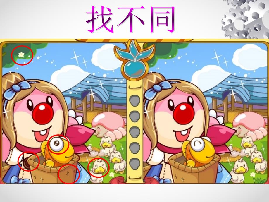医学专题：眼和视觉(郎)_第1页