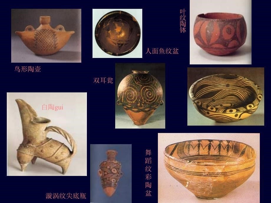 六年级下册美术课件-1中国古代工艺美术鉴赏∣桂美版(共38张PPT)_第5页