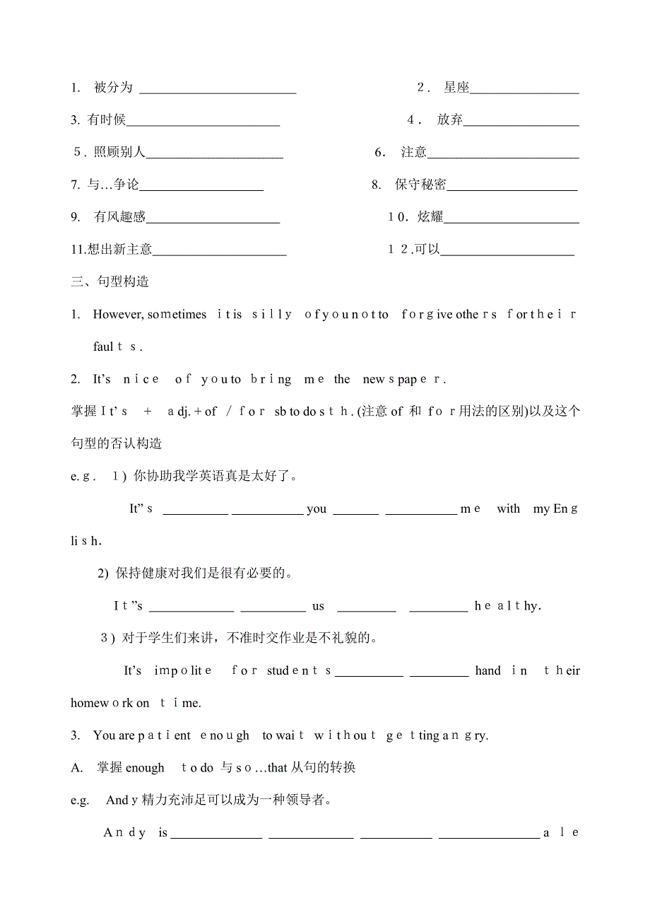 九年级英语基础训练题_第2页