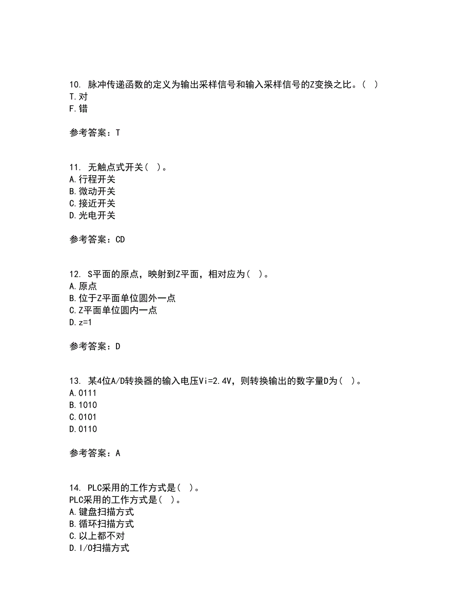 吉林大学21春《机电控制系统分析与设计》离线作业一辅导答案52_第3页