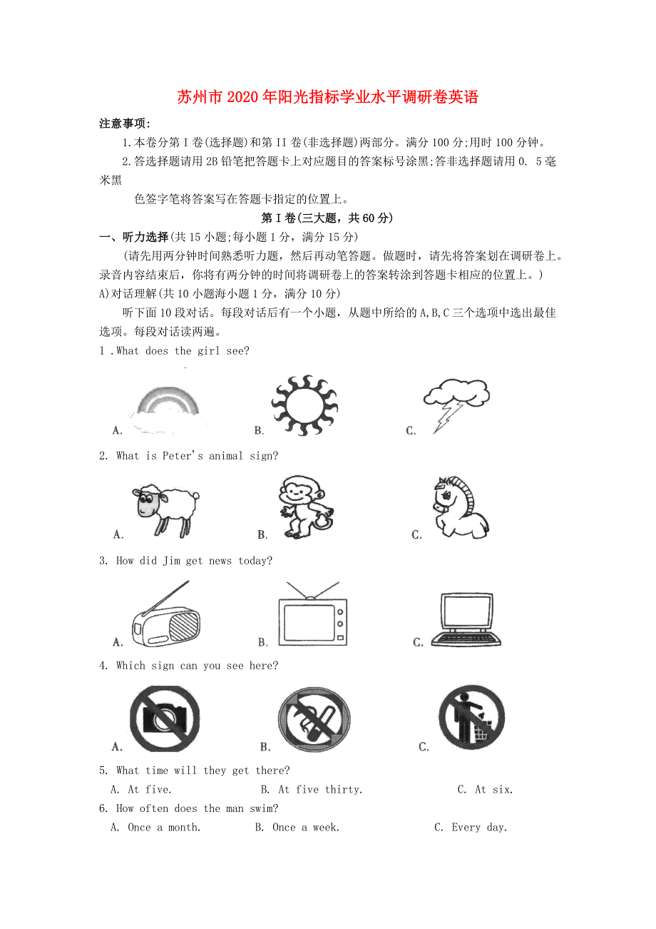 江苏省苏州市姑苏区2019-2020学年九年级英语上学期期末考试试题_第1页