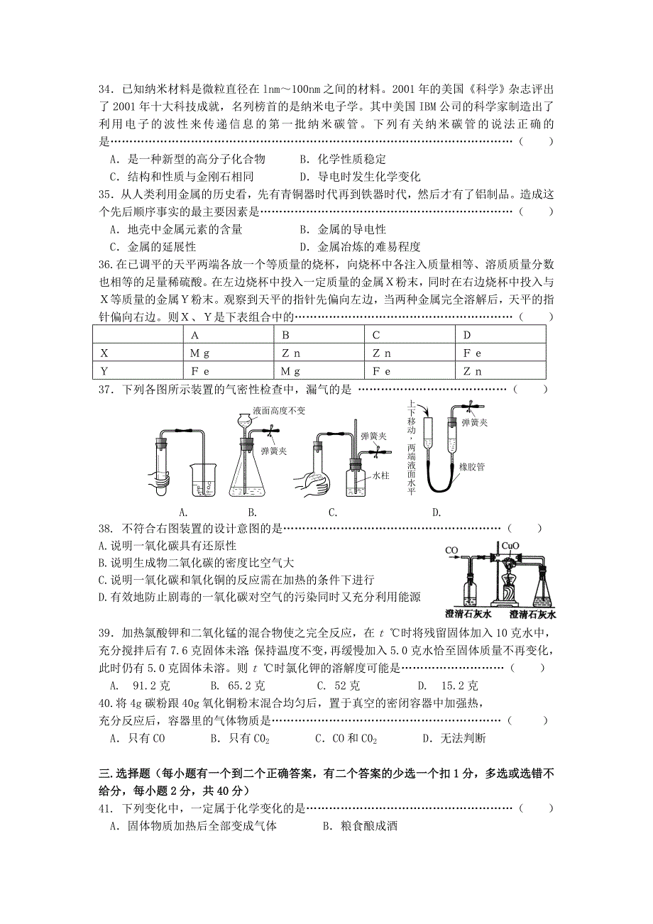 2007年“网安杯”联赛试卷.doc_第4页