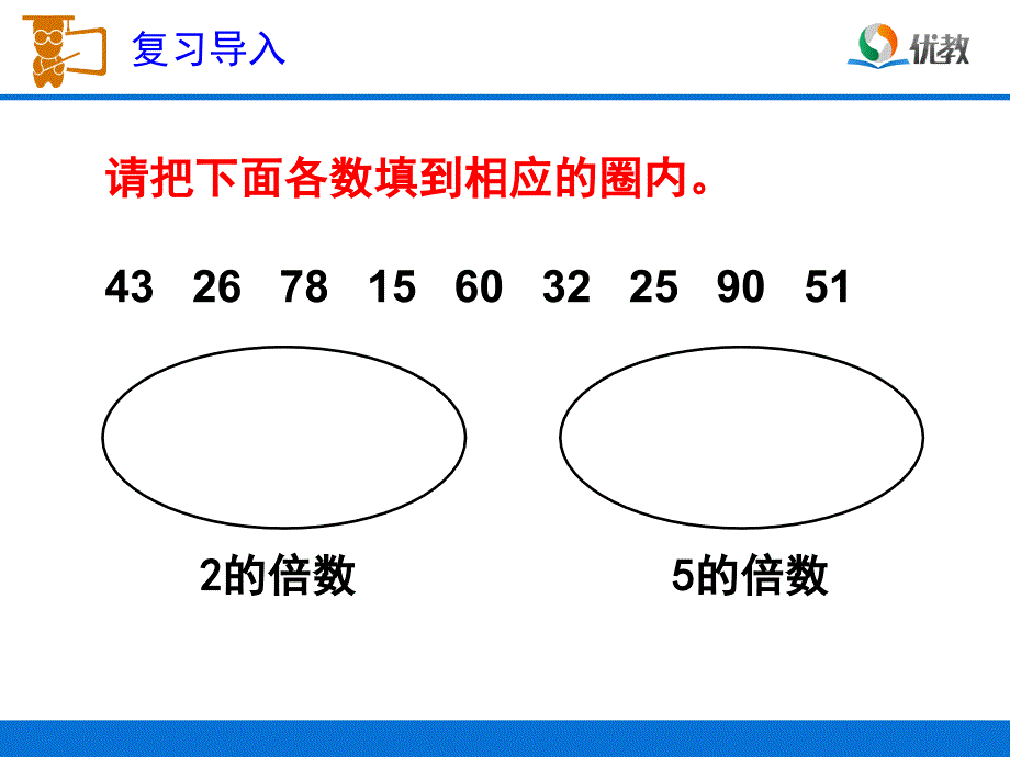 3的倍数的特征_第2页