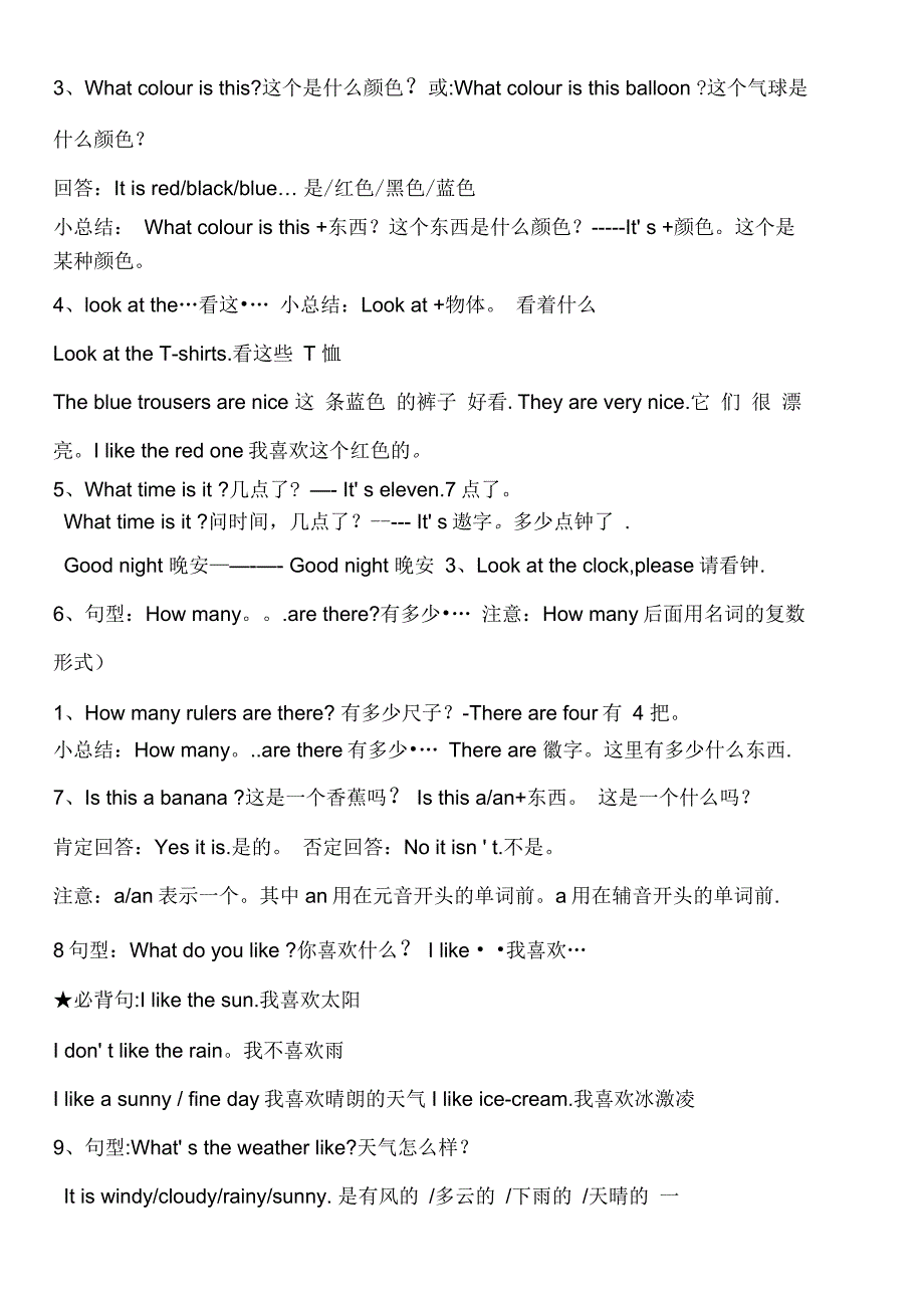 湘少版三年级下册英语期末试卷_第3页