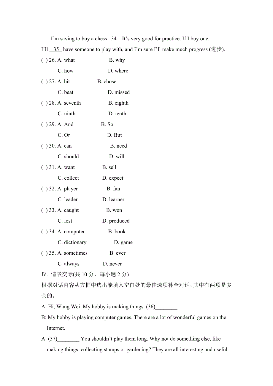 八下Module6单元测试题_第4页