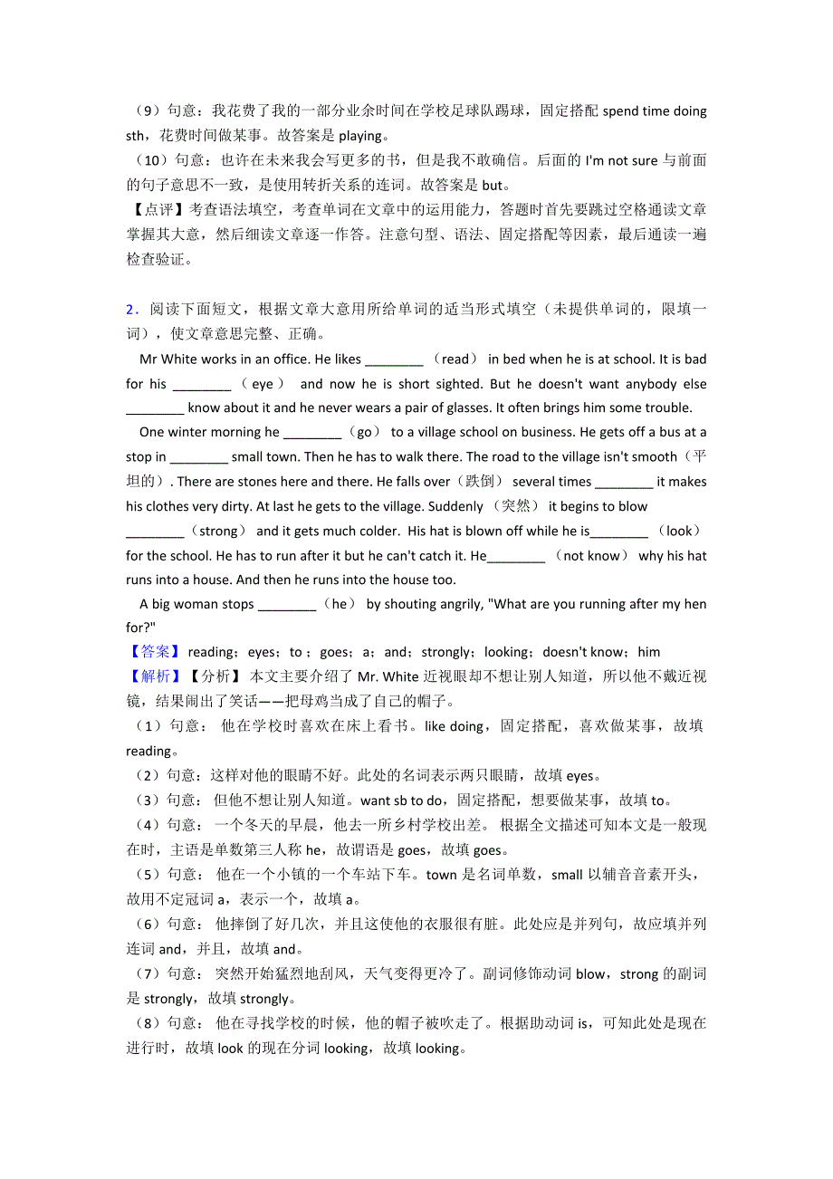 【英语】-七年级语法填空测试题及答案1.doc_第2页