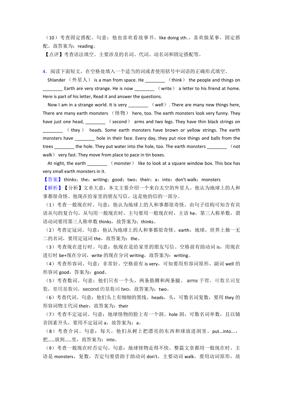 【英语】-七年级语法填空测试题及答案1.doc_第4页