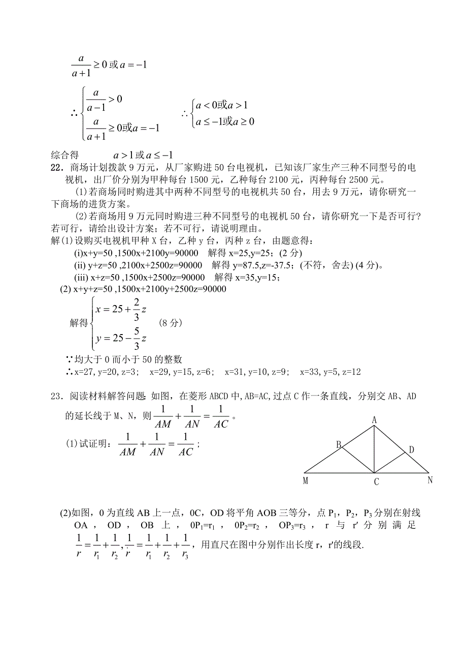 集训试题七答案.doc_第3页