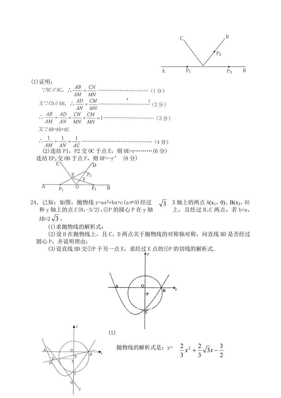 集训试题七答案.doc_第4页