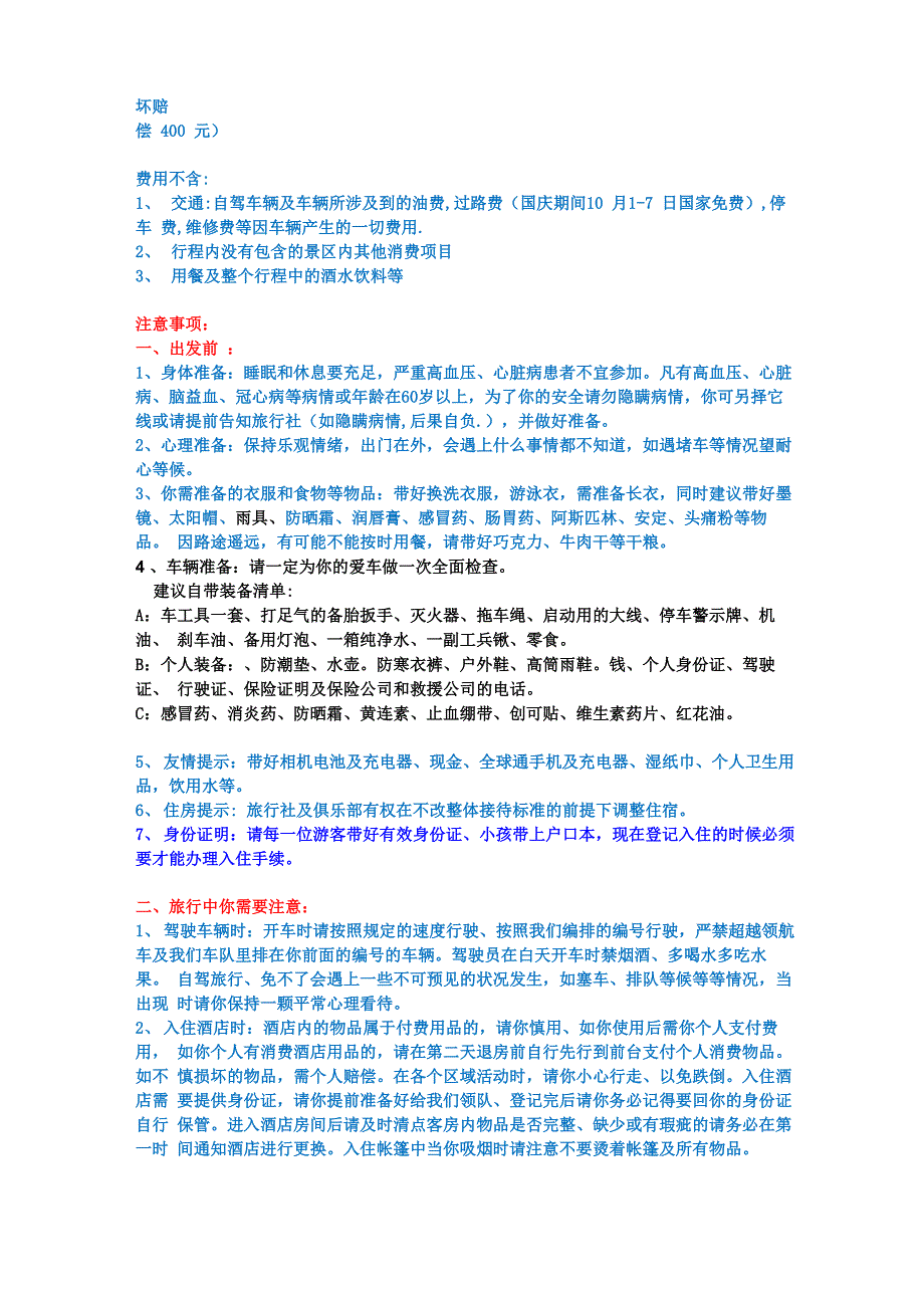 云南普者黑_第3页