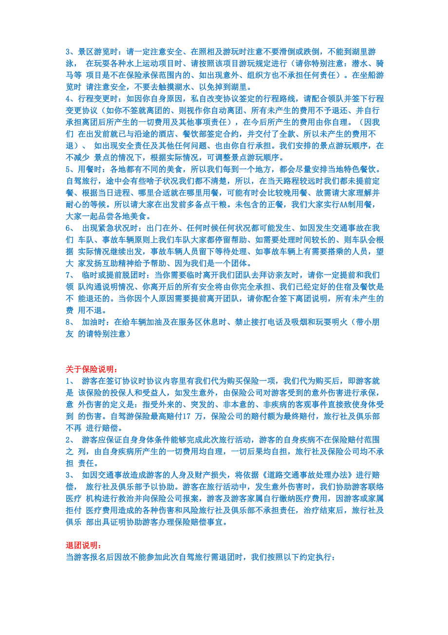 云南普者黑_第4页