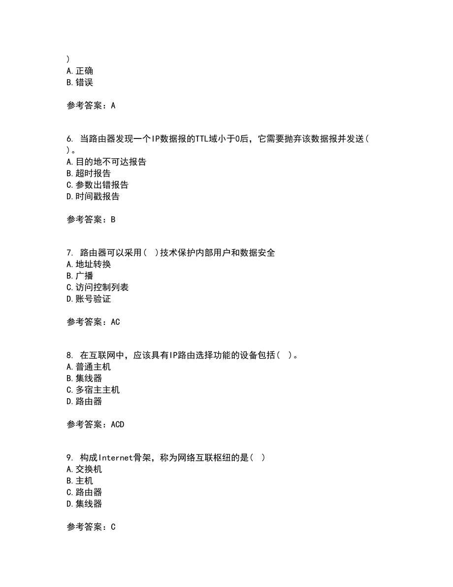 南开大学21秋《局域网组网原理》复习考核试题库答案参考套卷21_第2页