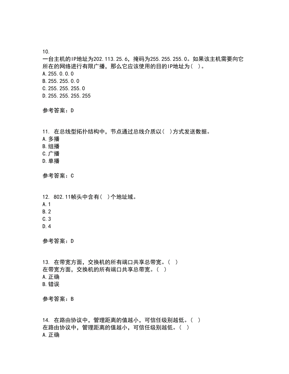 南开大学21秋《局域网组网原理》复习考核试题库答案参考套卷21_第3页