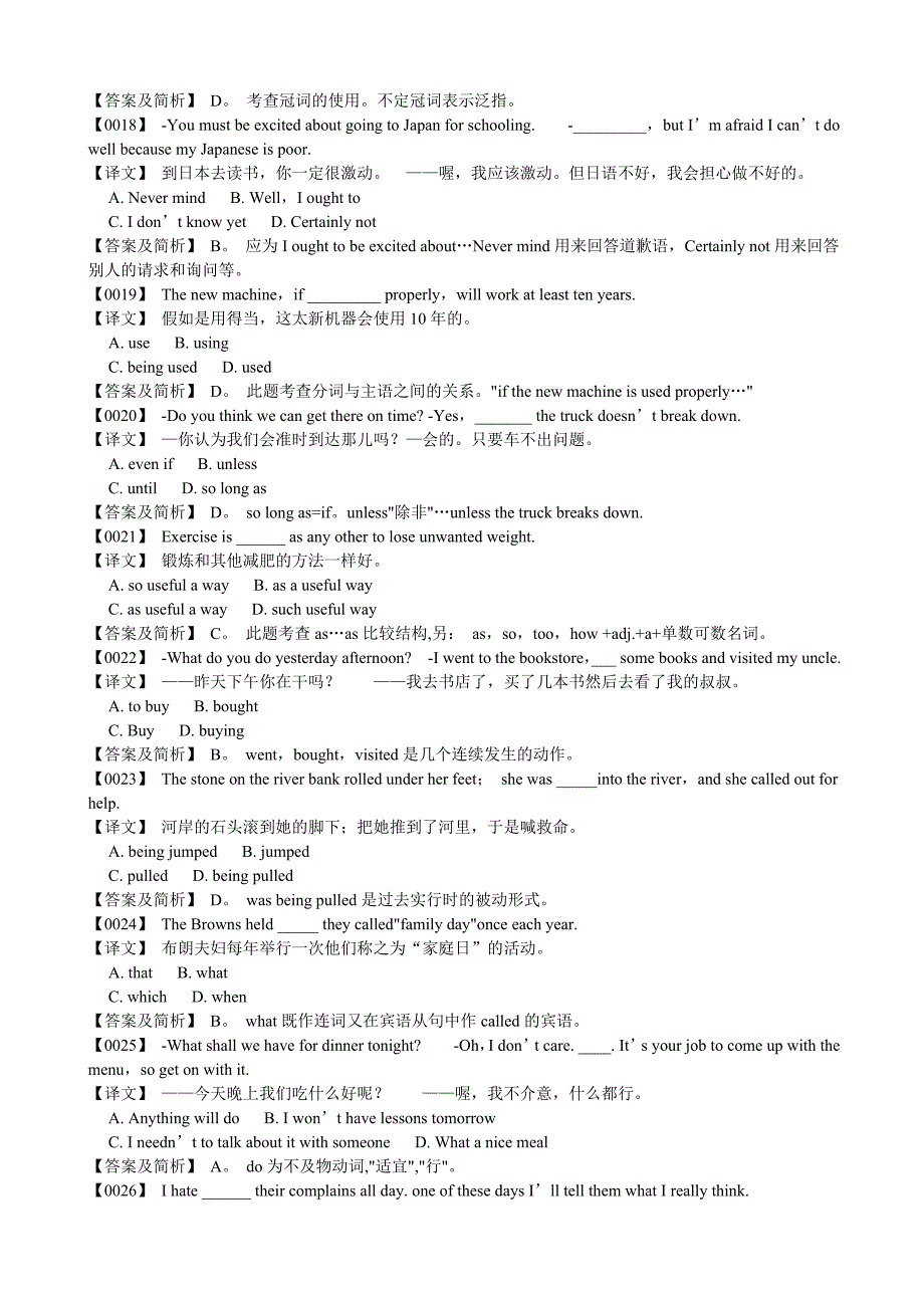 历届高考英语语言点综合练习及简析_第3页