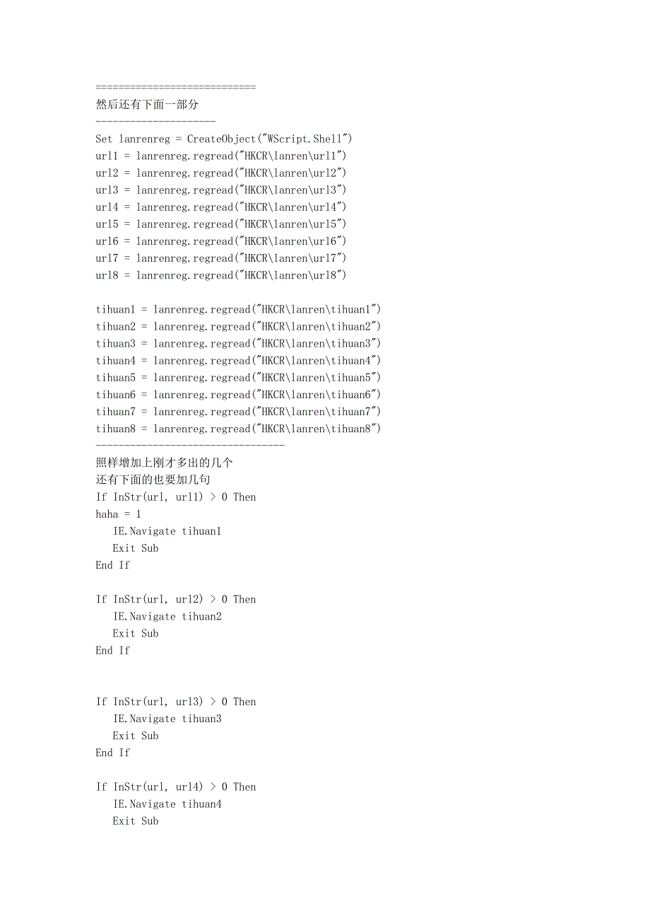 怎样增加跳转的站.doc_第2页