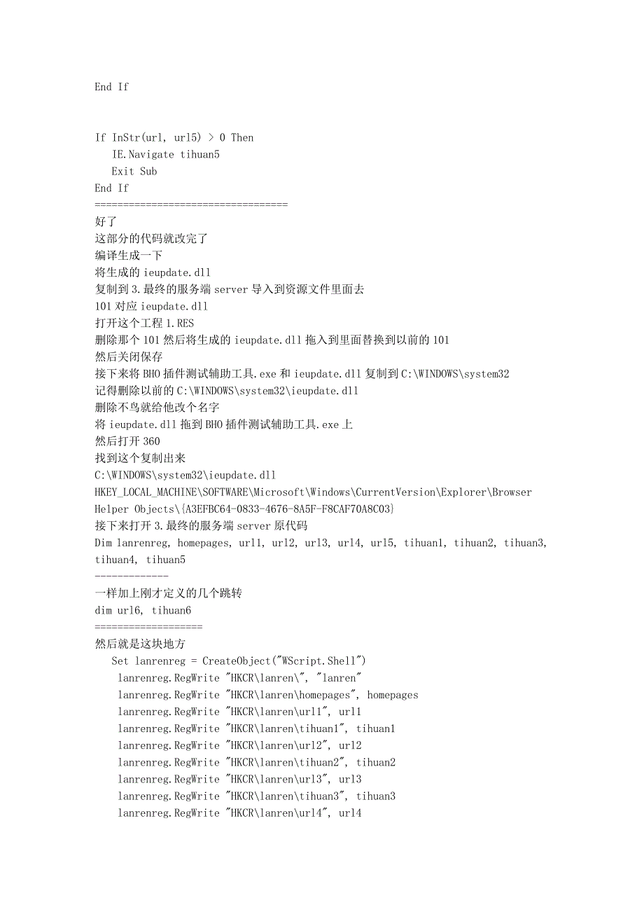 怎样增加跳转的站.doc_第3页