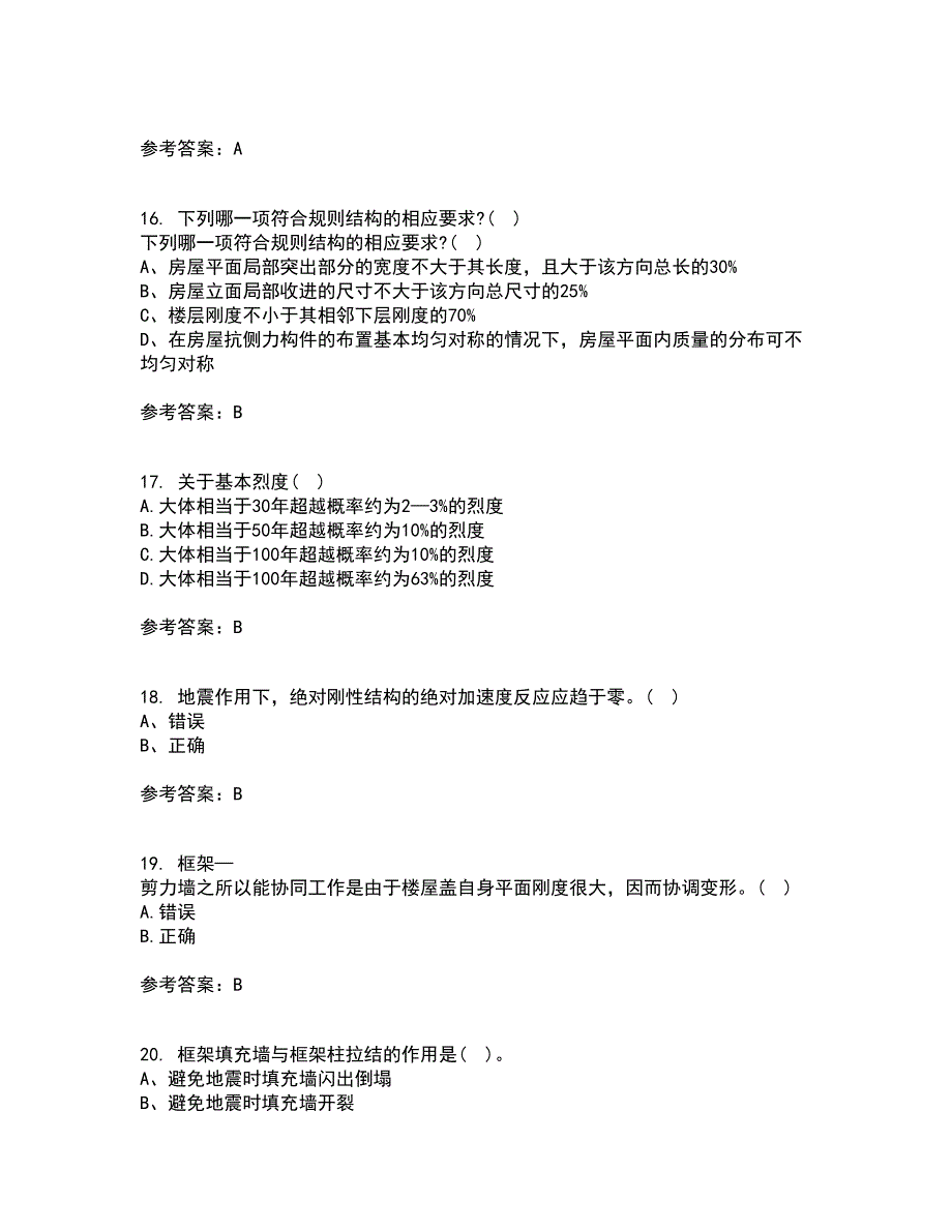 重庆大学21秋《建筑结构》抗震在线作业三满分答案55_第4页