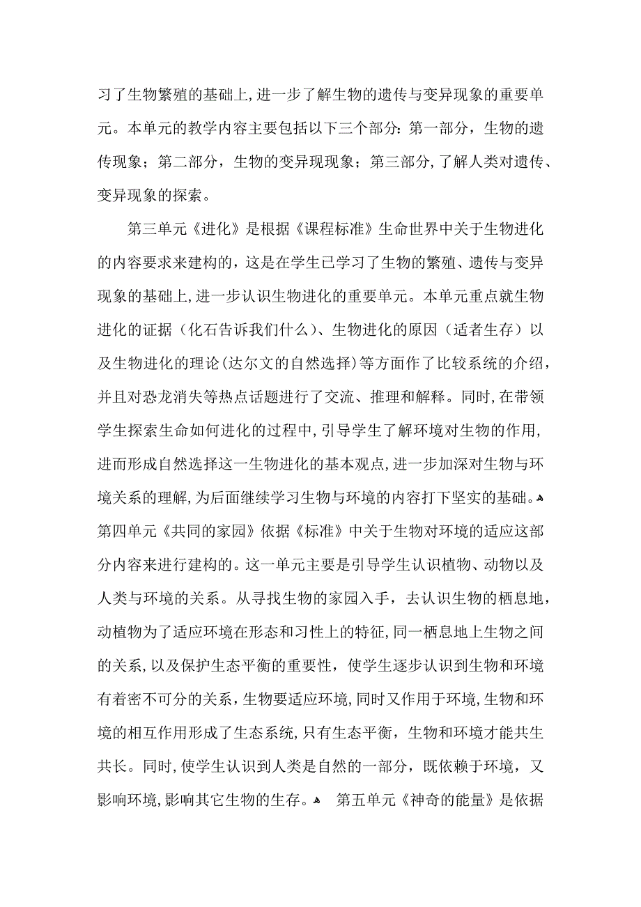 推荐六年级下册教学教学工作计划3篇_第2页