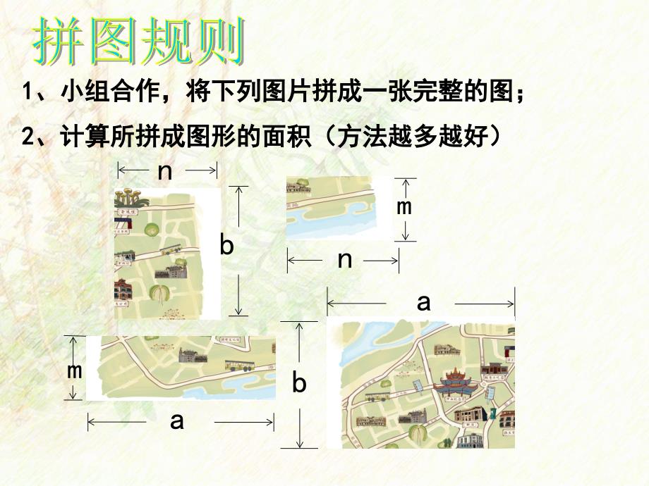 3.3多项式的乘法_第2页