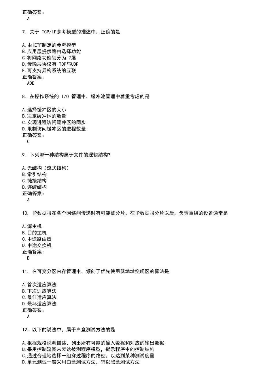 2022～2023计算机四级考试题库及答案第864期_第2页