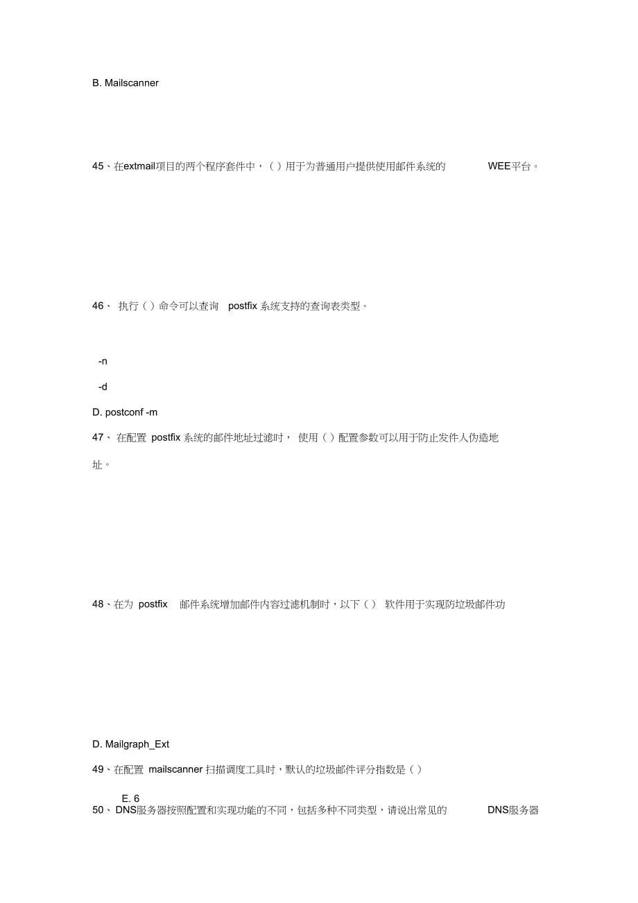 Linux网络服务测试题_第5页