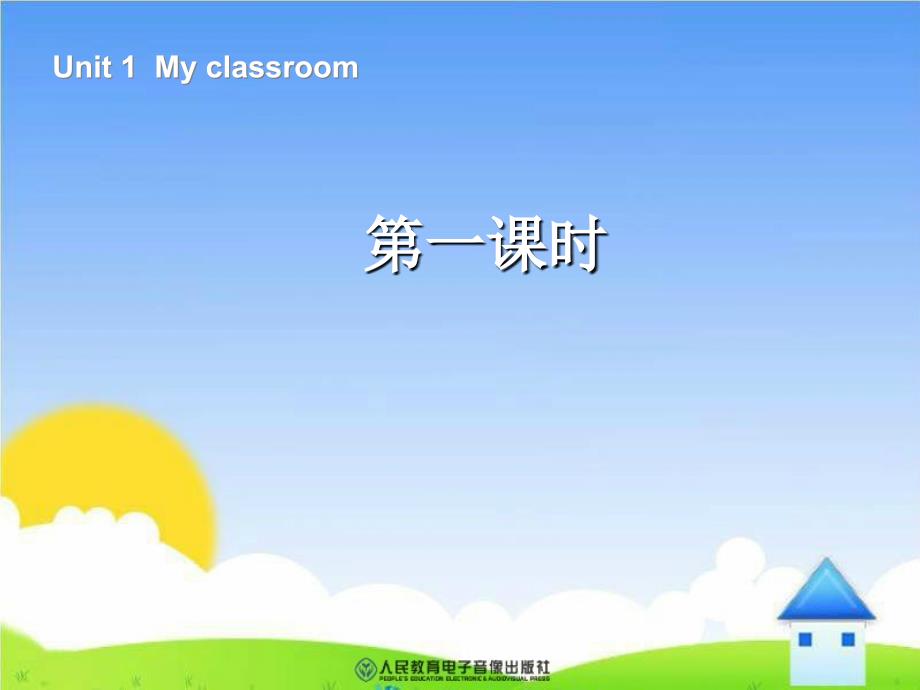 新版4年级英语上册myclassroom第一课时_第1页