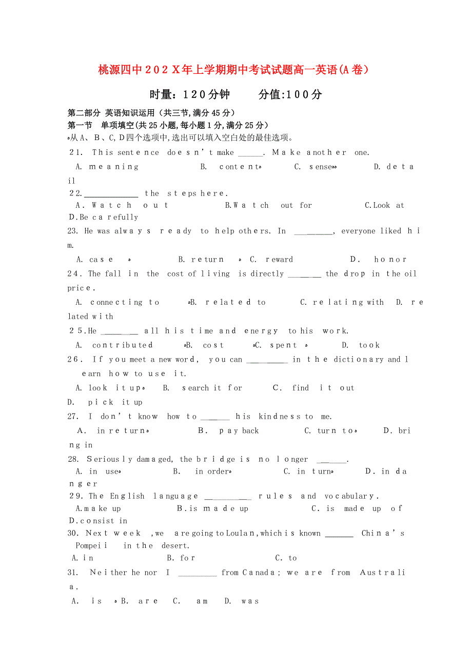 湖南省桃源县1011高一英语上学期期中考试A牛津译林版会员独享_第1页